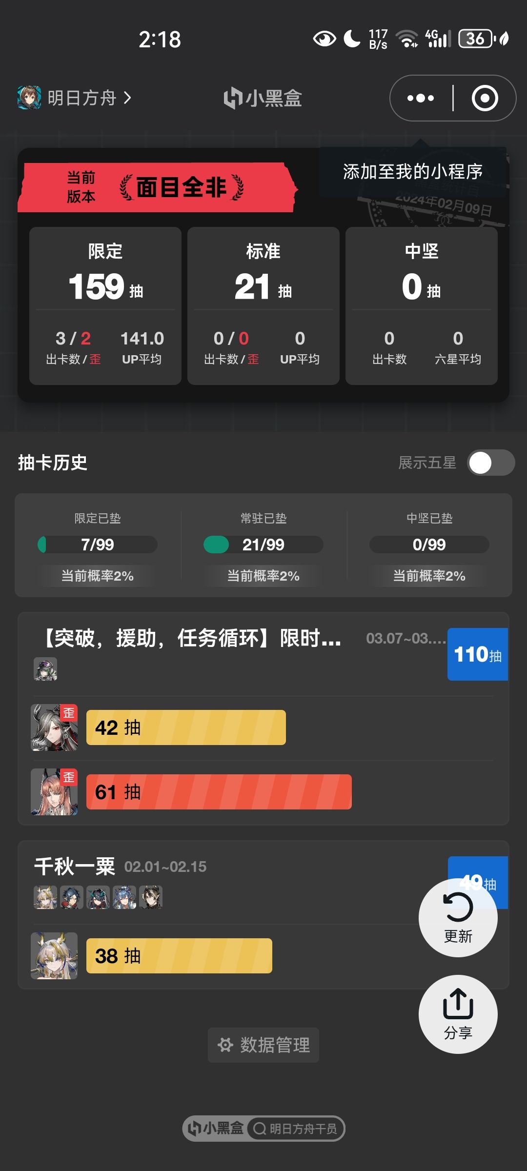 明日方舟,你真令我心寒 2