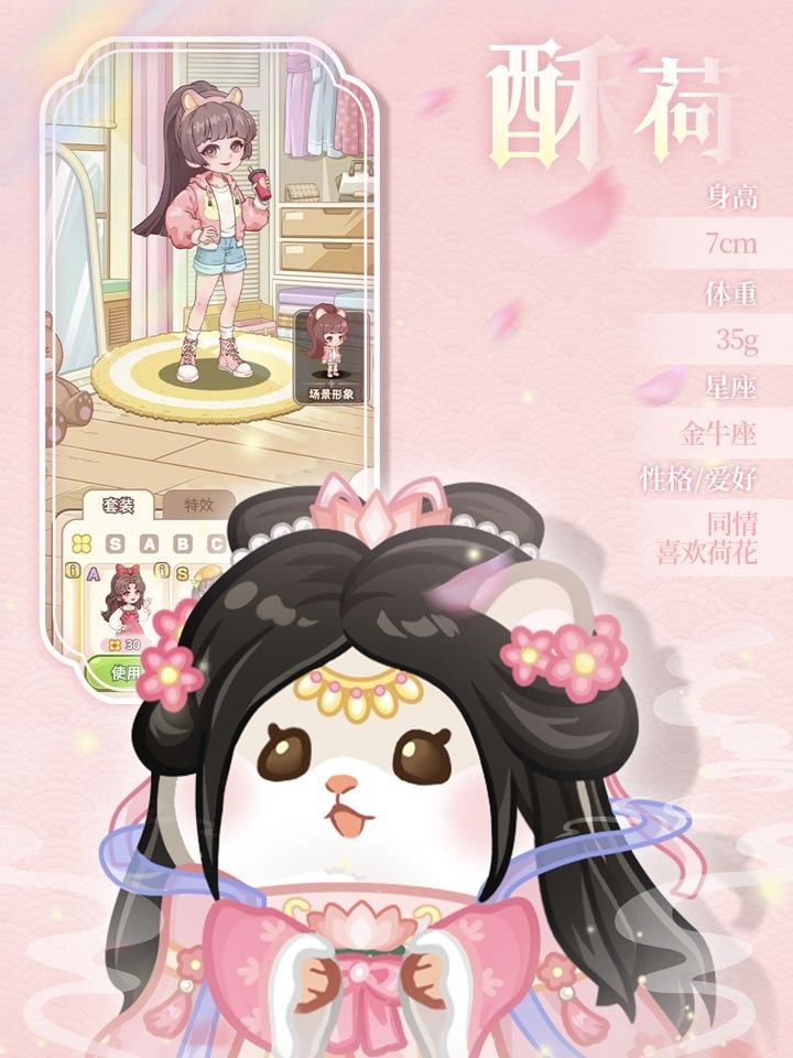 🌟超可爱鼠鼠游戏🌟 2