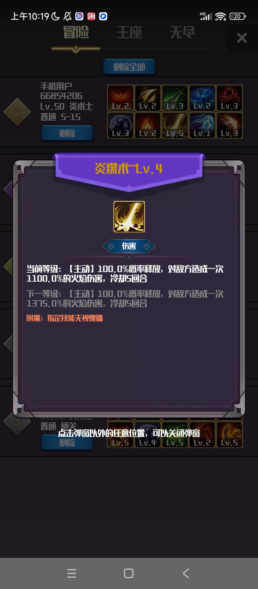 狗命炎爆 6