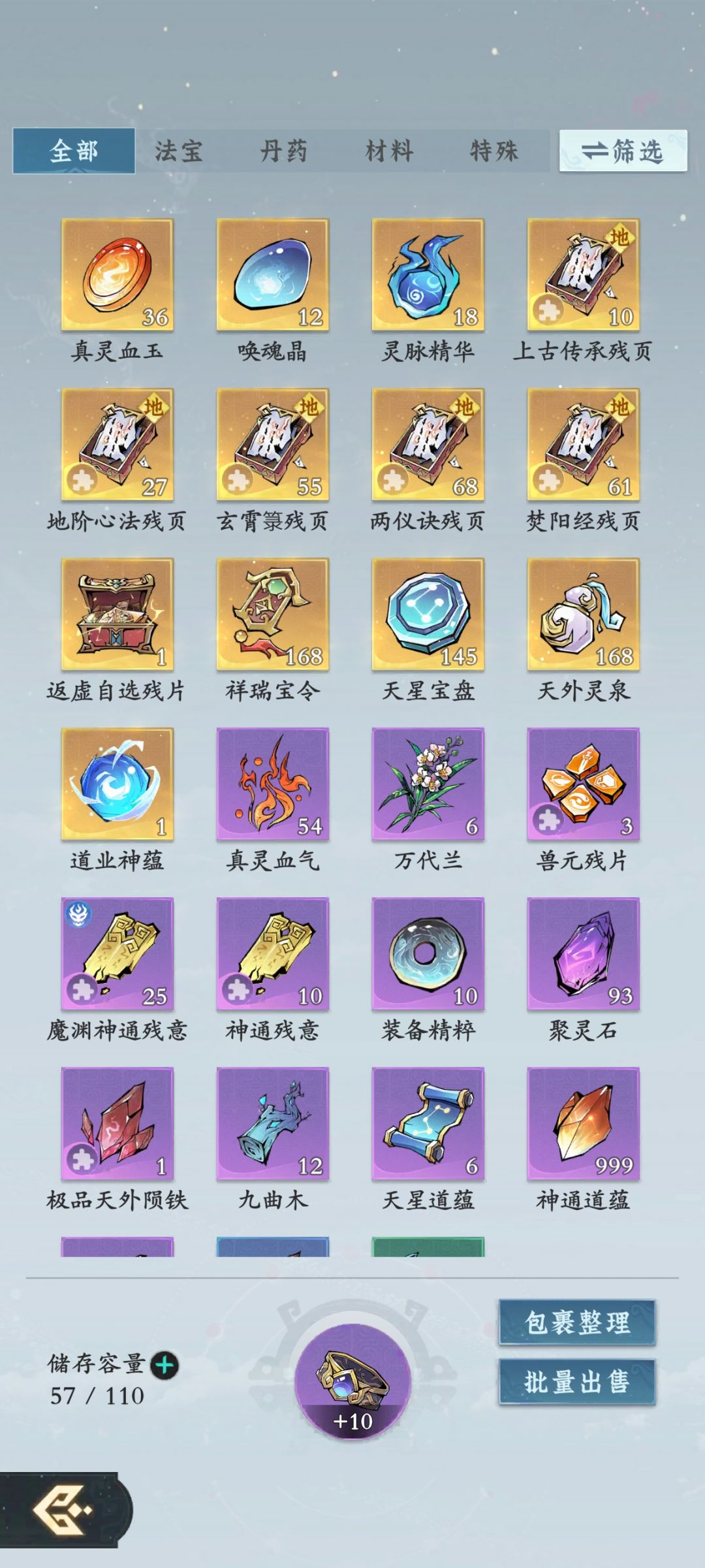 问剑长生双卡第83天 2