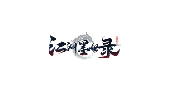 肉肉周周念——超猛套路,立刻来袭!截图