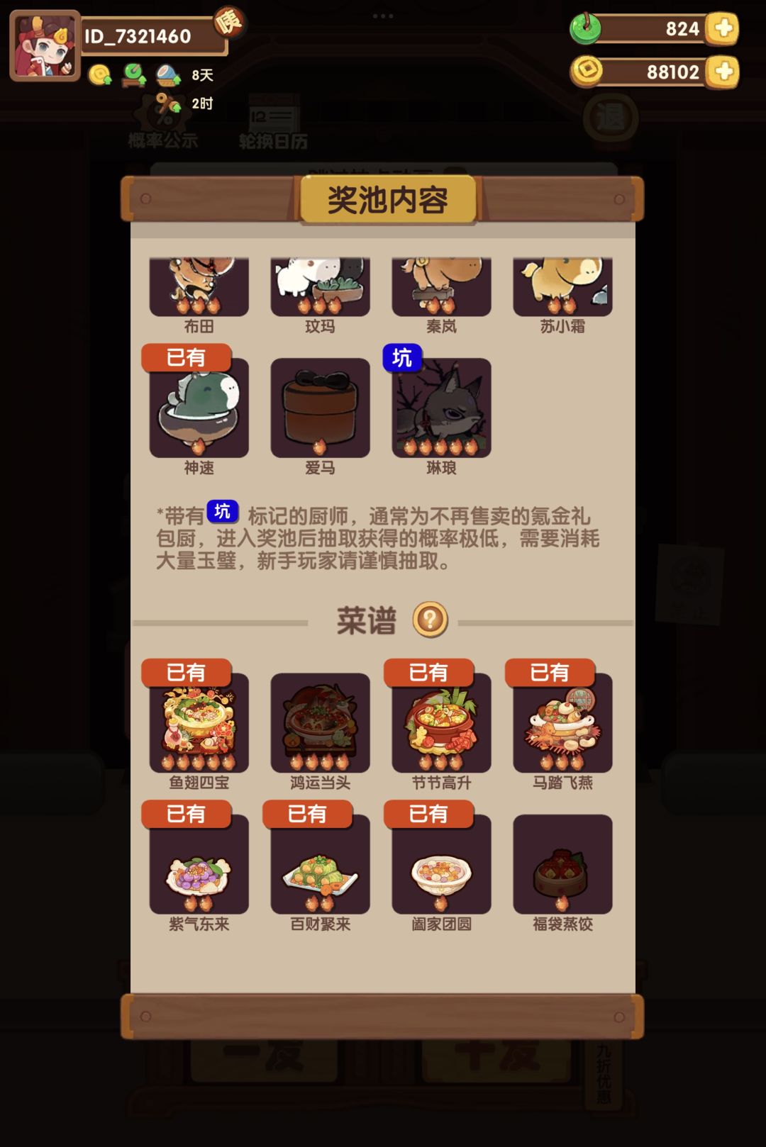 还有必要抽喵 1