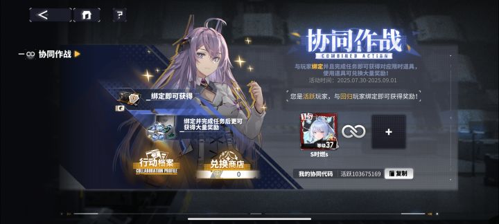 老登你在哪。。。#交错战线半周年礼截图