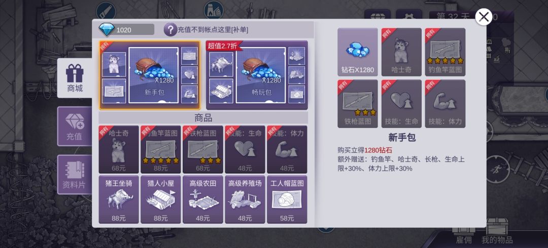 钻石该怎么花 1