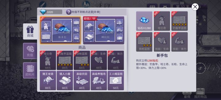 钻石该怎么花截图