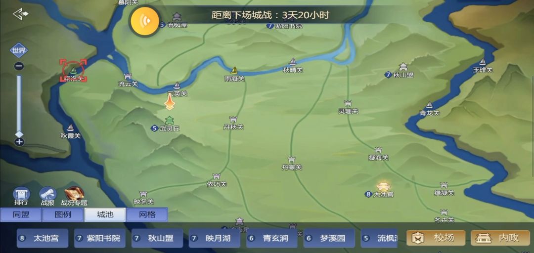 【逐鹿天下S2—第四赛区】5月30日城战情况记录 1