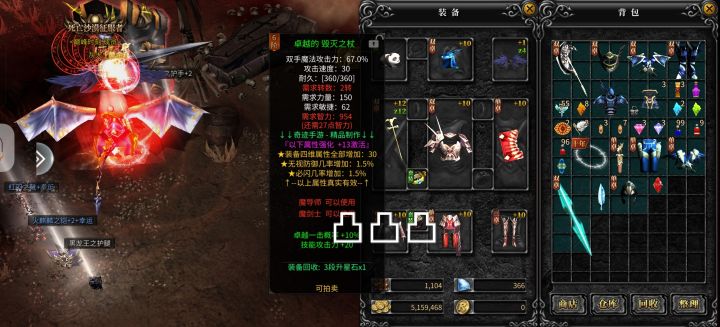经典奇迹,自由交易截图