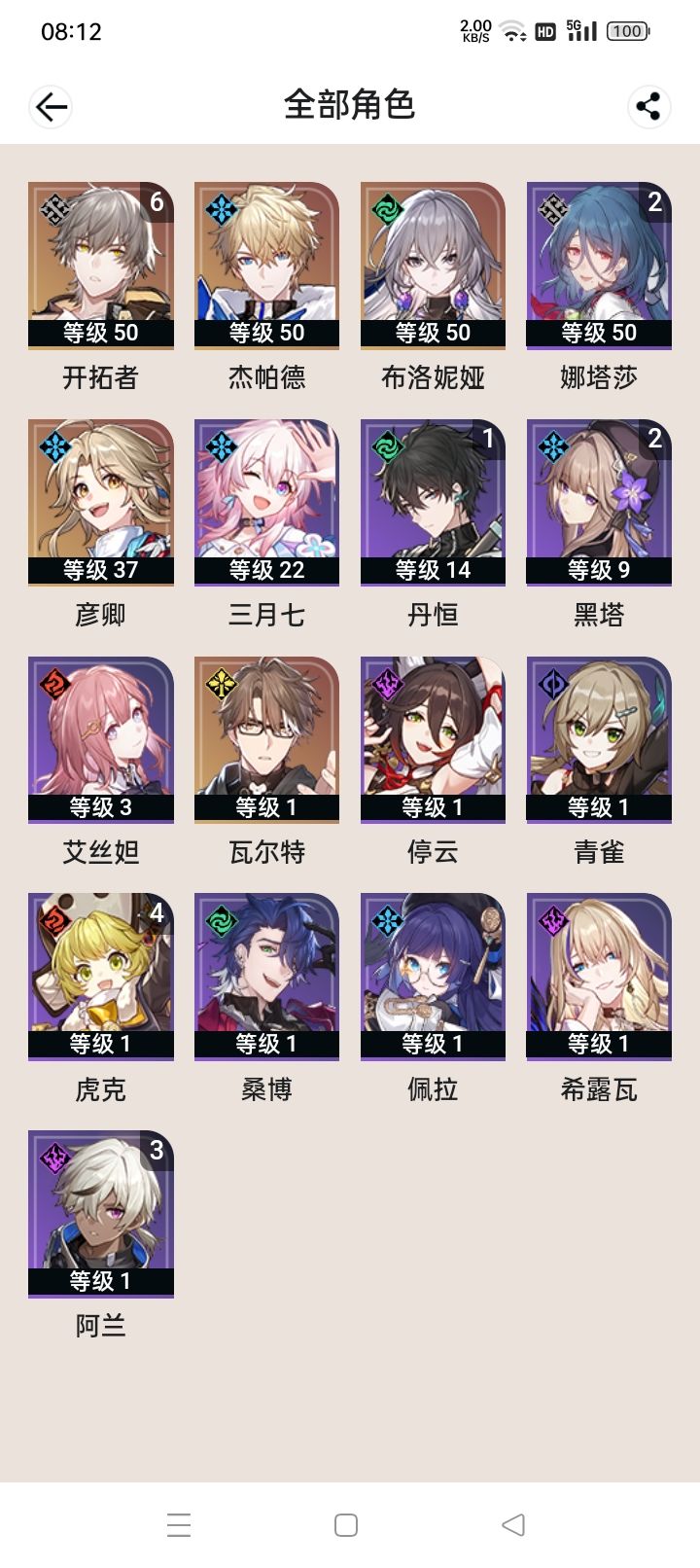 前面弯路走多了截图