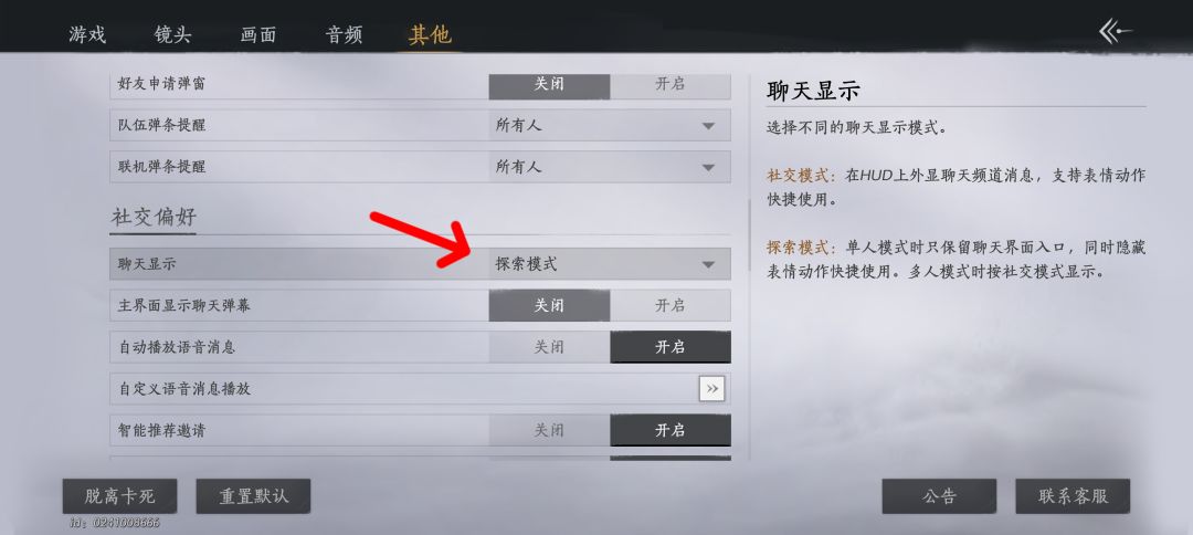 发现很多小伙伴都没有隐藏聊天框 2