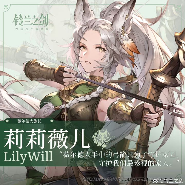 有没有莉莉薇儿的高清图呀，想要初始这个截图