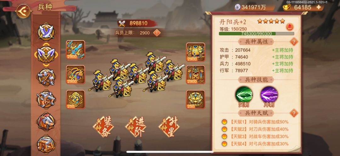 新年6橙兵种达成！ 3