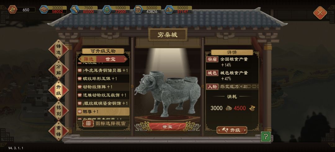 物华天宝 4