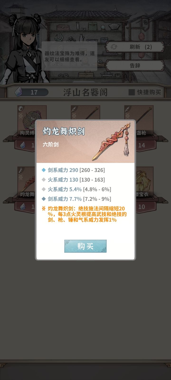 大师姐新铭纹截图