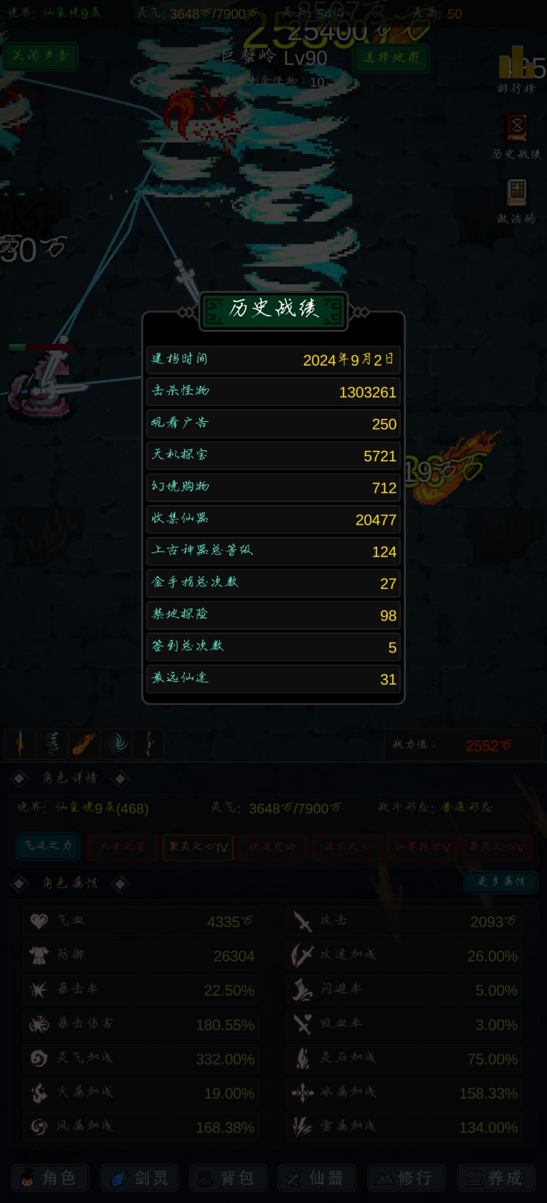 已通关 2