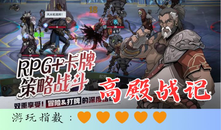 <高殿战记>中世纪风的rpg+卡牌游戏截图