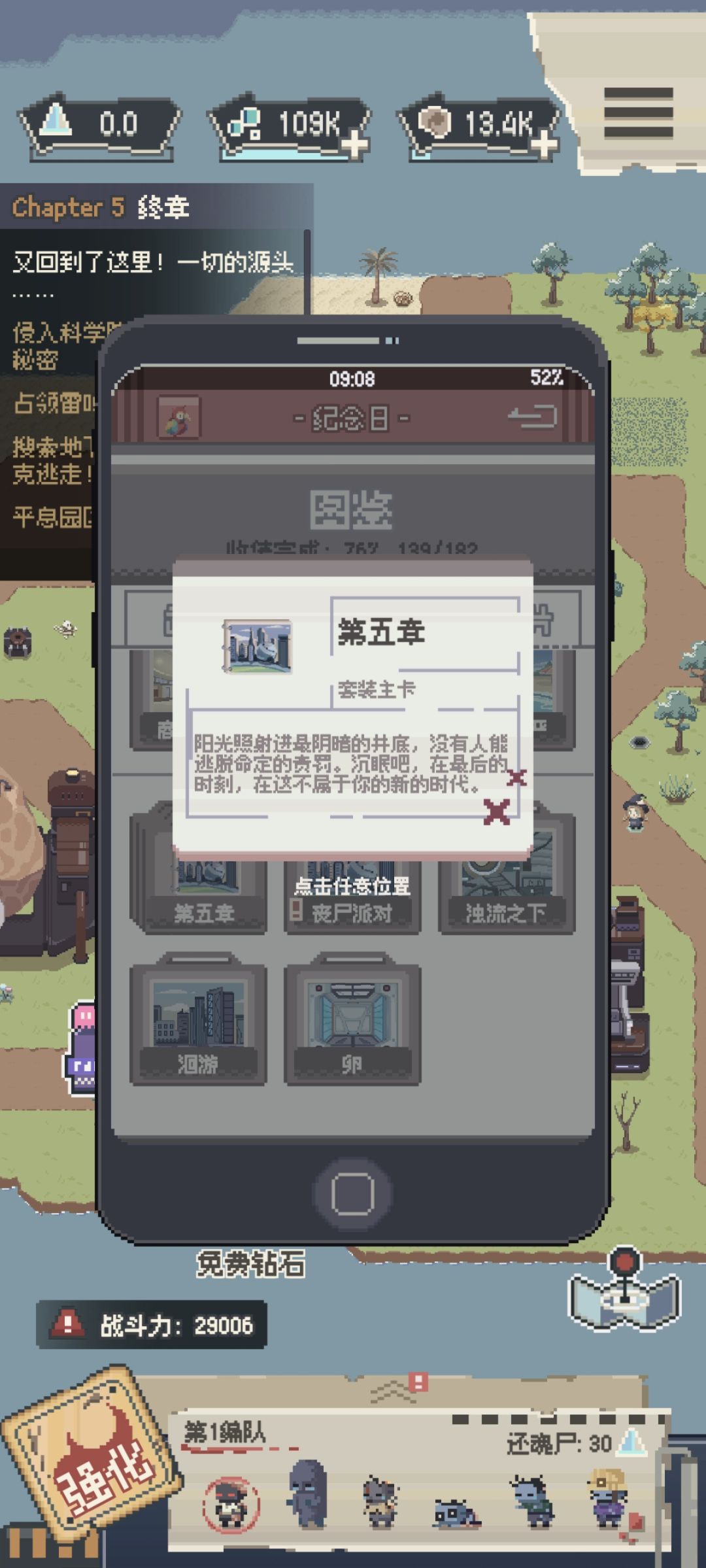 四天速通，看完结局好难过 2