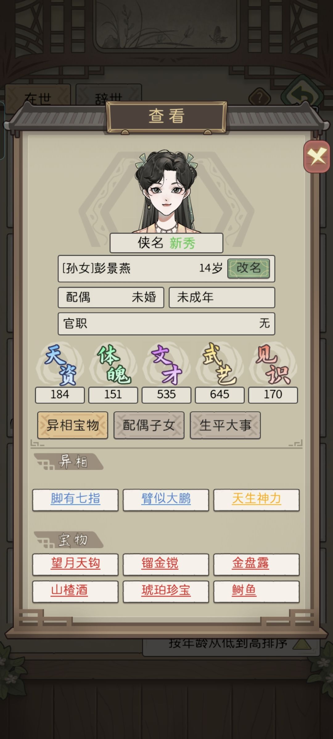 祖传是吧 1