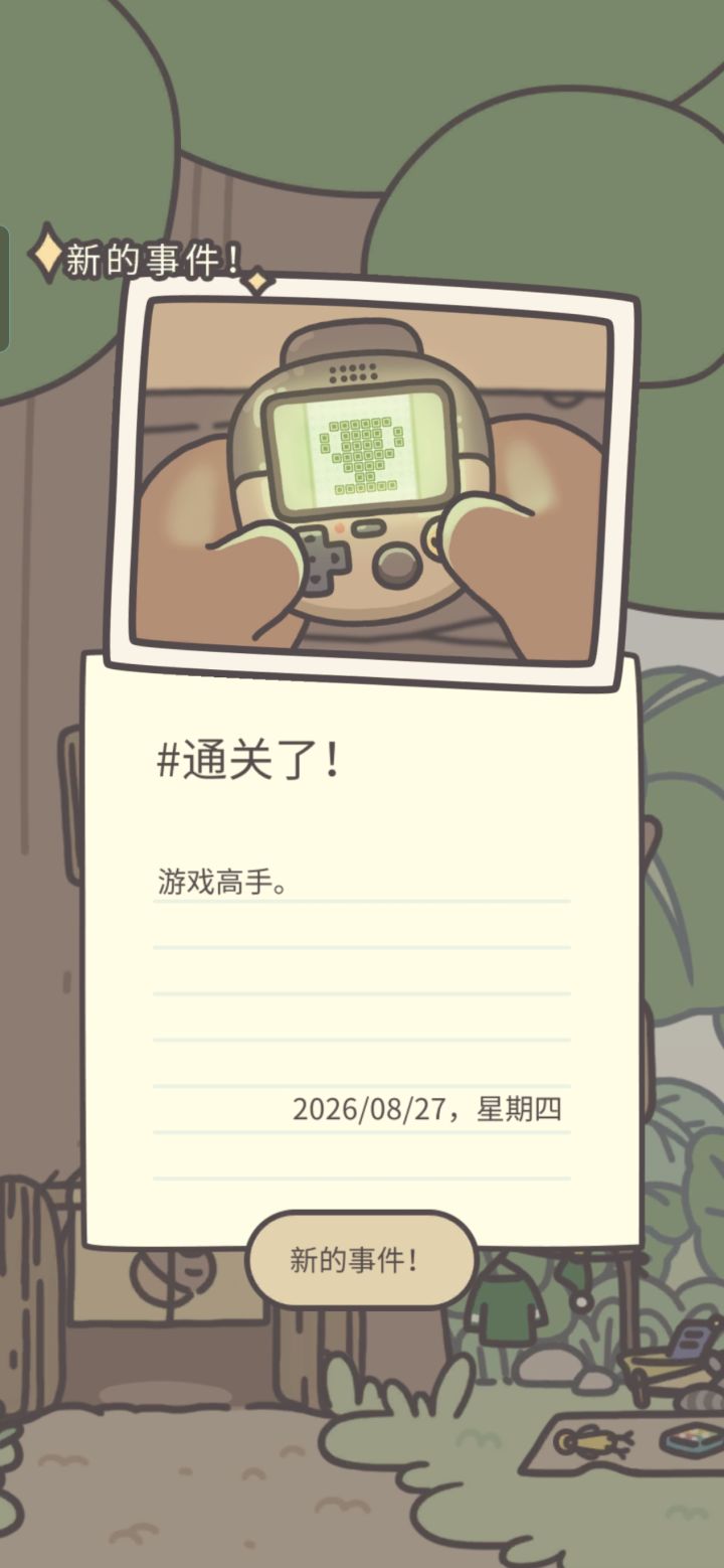 阿黄截图