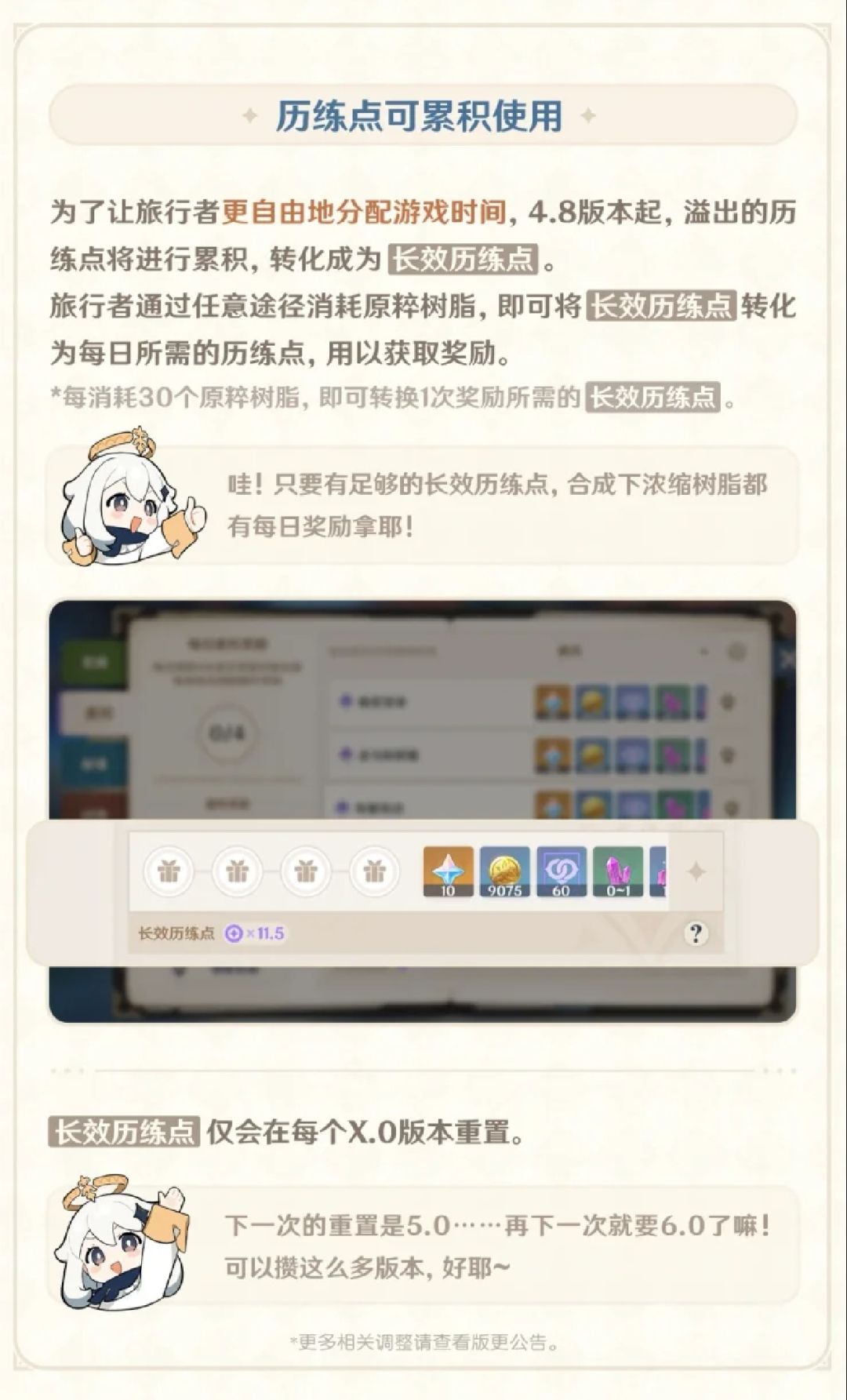 首先先炫耀一下,其次分享一下原神4.8前瞻 5