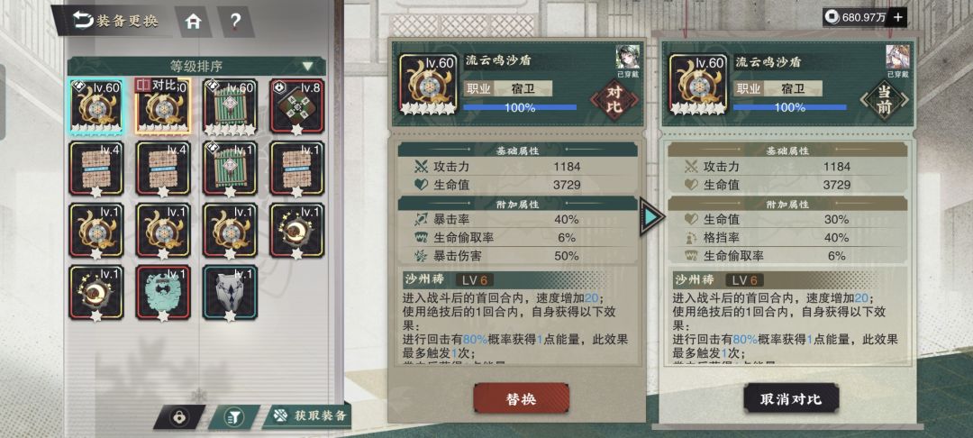 我自认为还算不错的一些武器 13
