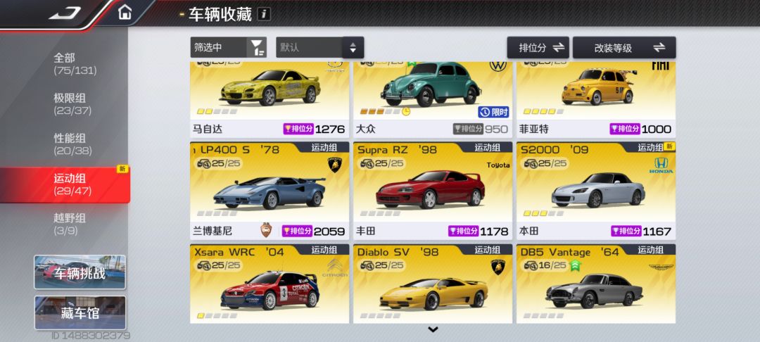 我这车库还能跑吗? 5