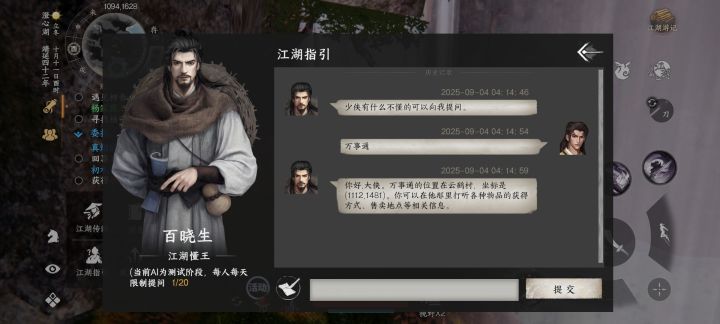 地图传送的马头在哪里啊？截图