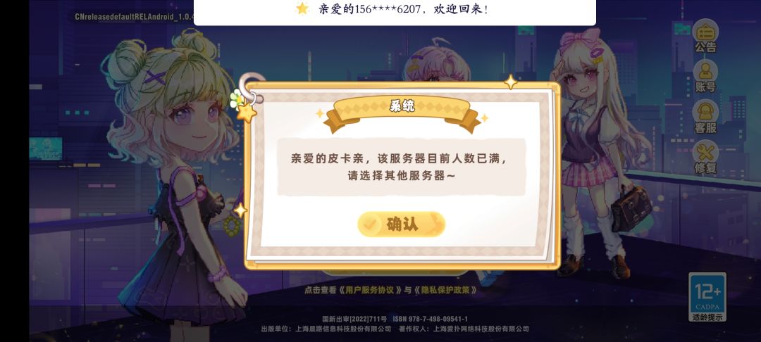 仙音街还能进人吗? 1
