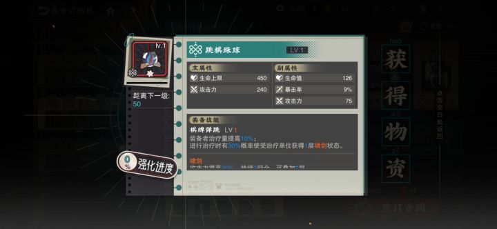 毕业跳棋截图