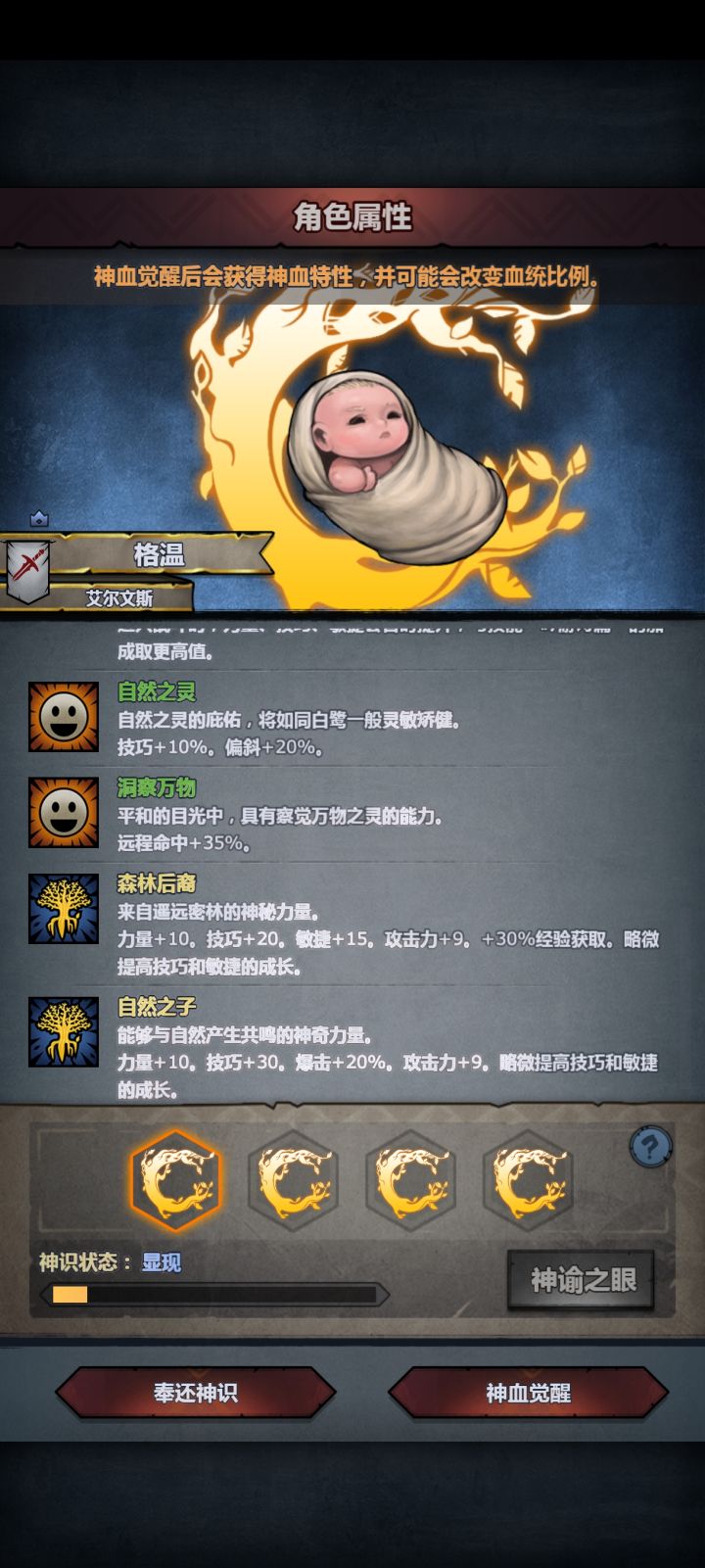 第一个猴神,就一个林中鸟,怎么说要不要截图