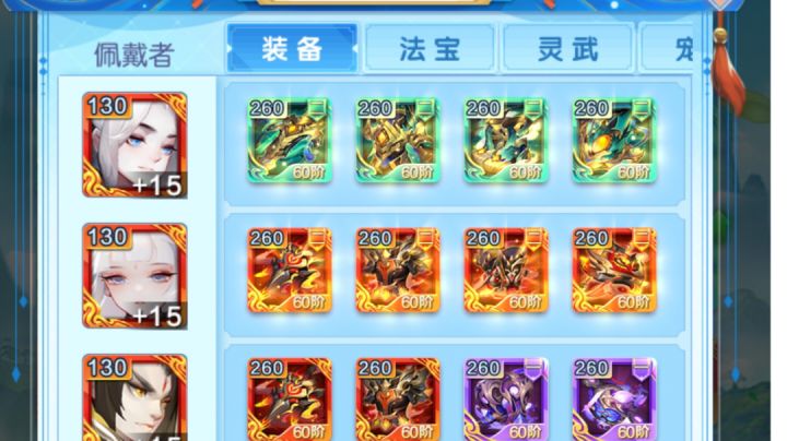 大佬，白嫖玩家求个搭配截图