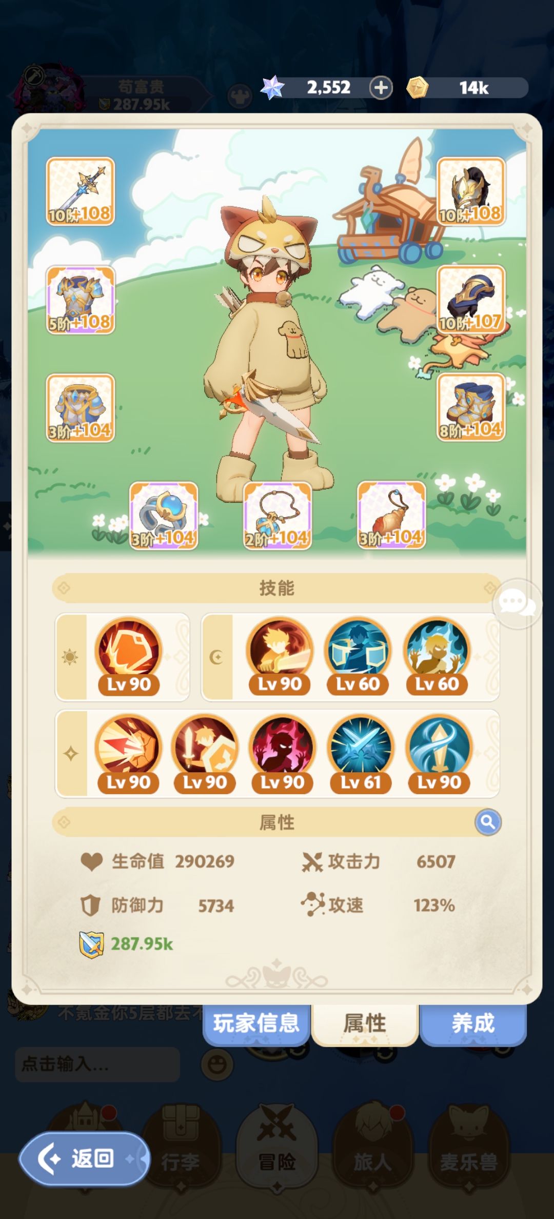 大家嗦嗦这号是不是玩废了 1
