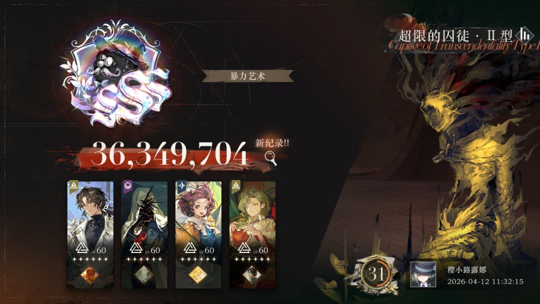 看到攻略就去试了几次 1