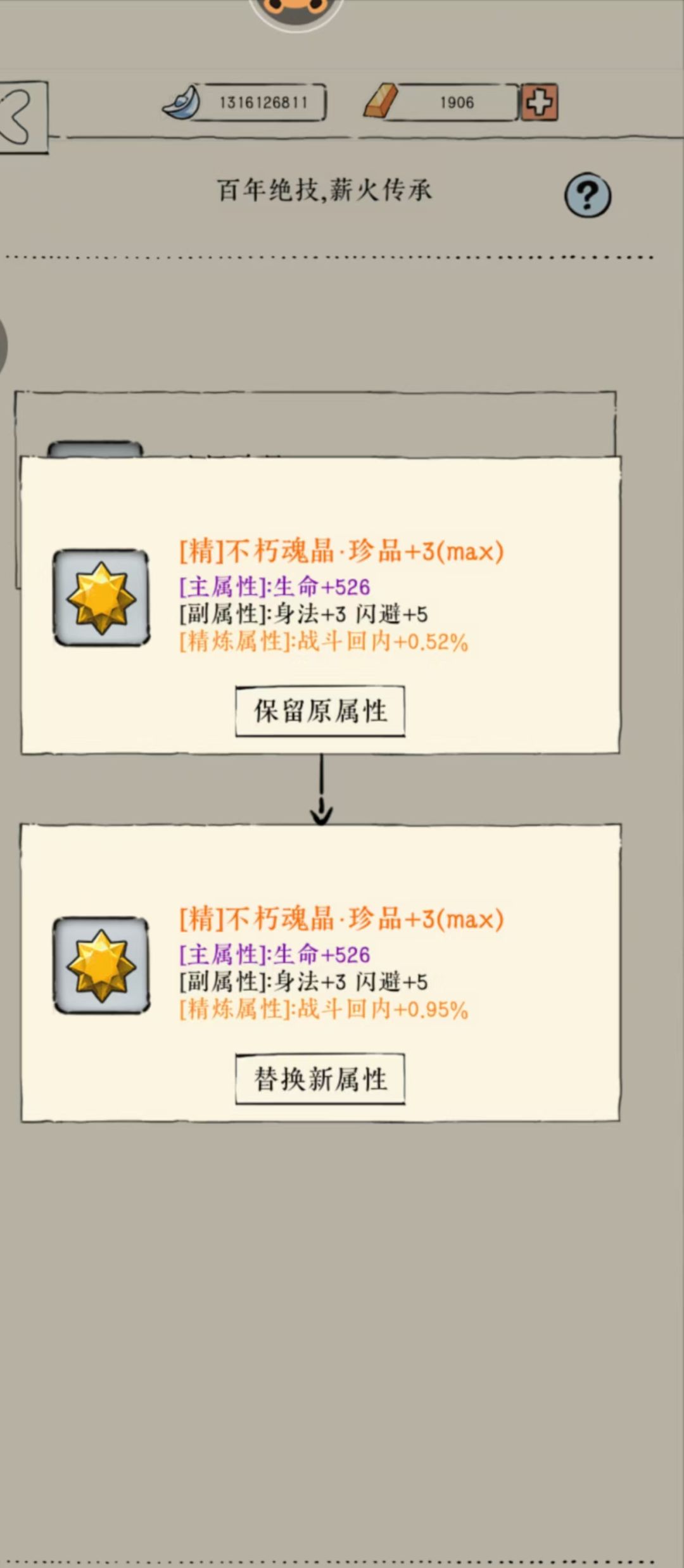 到目标了,轮回了 2