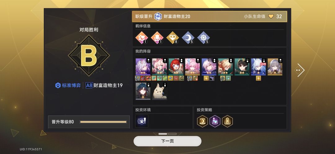 造物主20咯 2