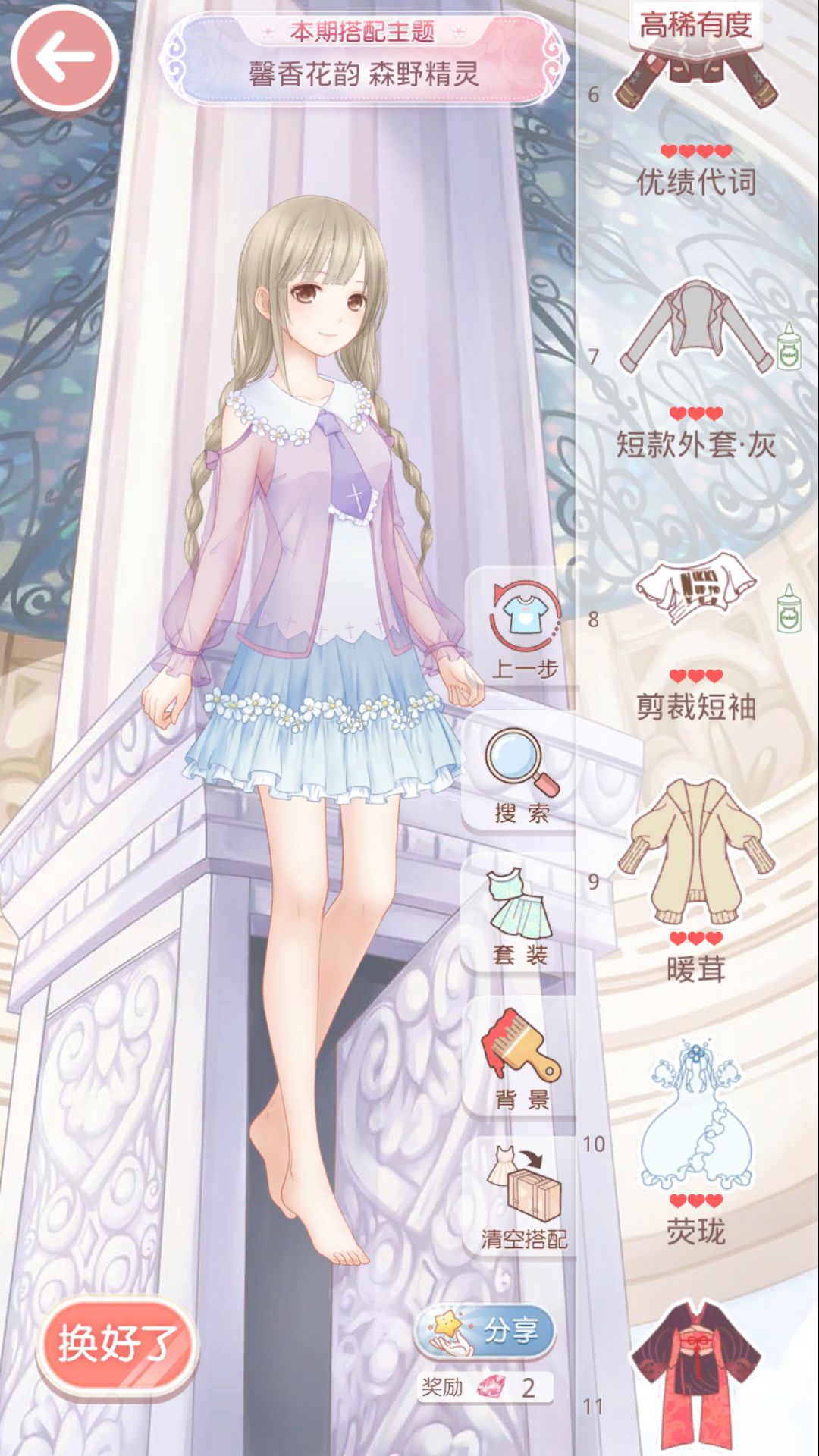 这外套好搭 1