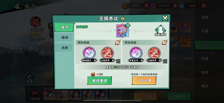 红色灵犀和这个彩色擒贼选啥呀截图