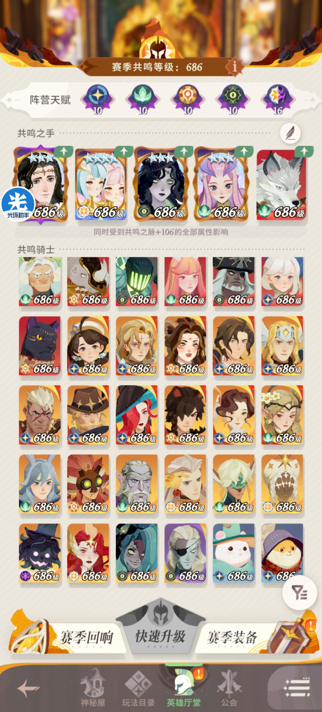 请教回归服带什么 2