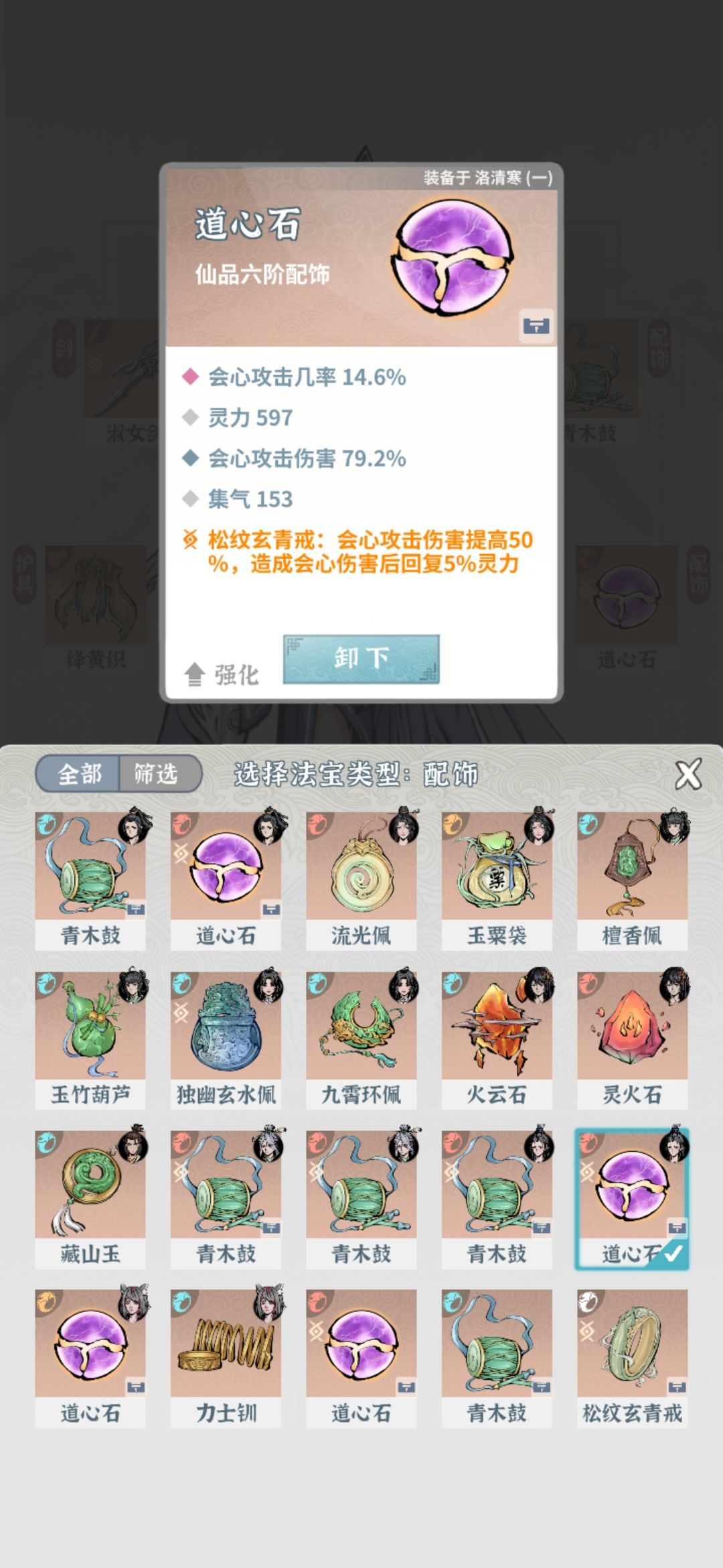 水剑也就这样了 6