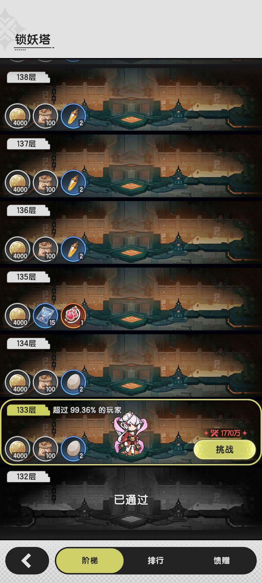 锁妖塔,133有1100w斗士攻略吗? 2