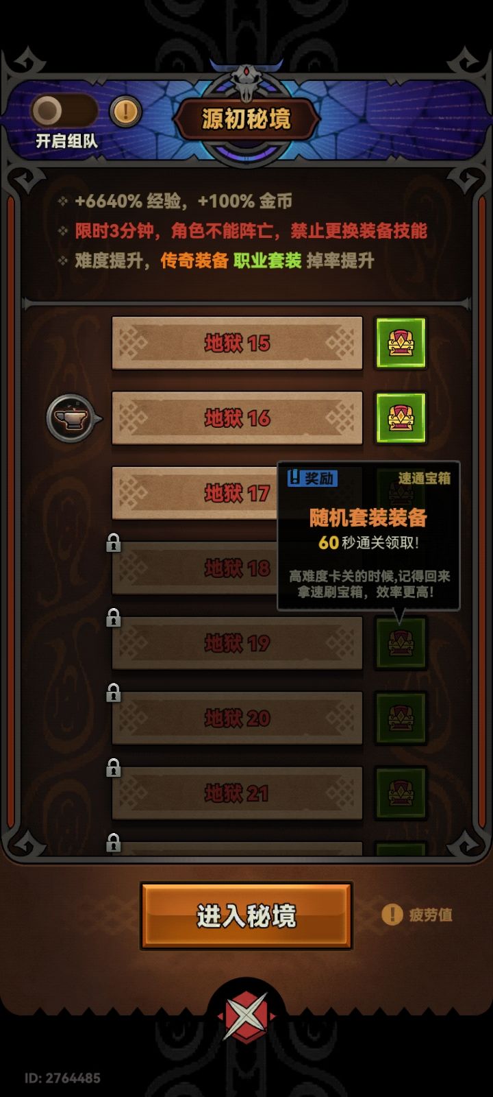 伤害够了速度不够 2