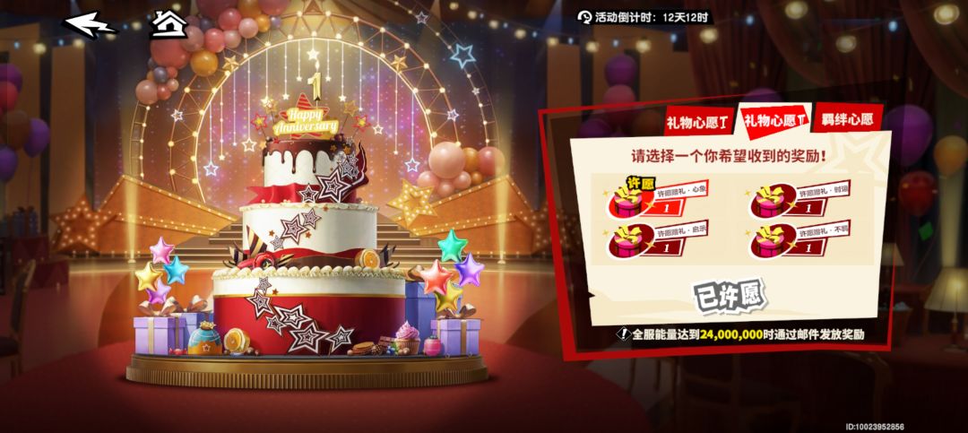心愿 1