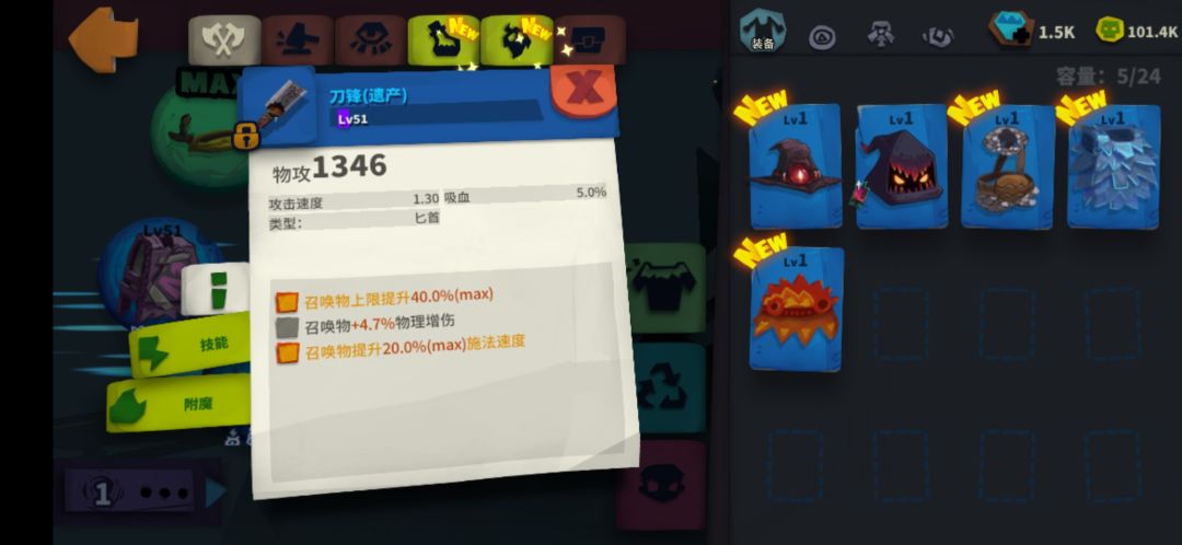 刀锋遗产 1