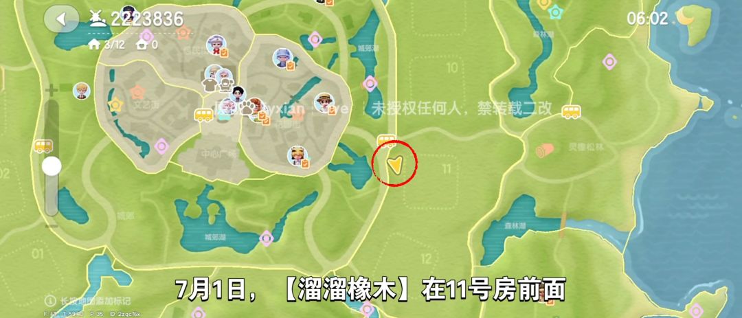 【心动小镇】(7.1)溜溜橡木&无暇萤石 2