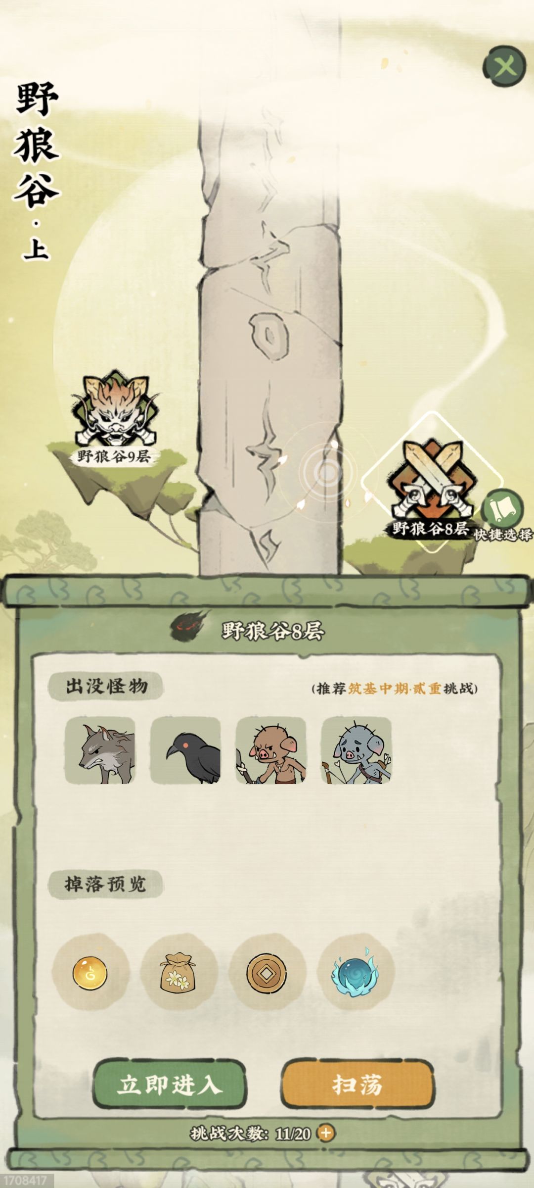 第三天 1