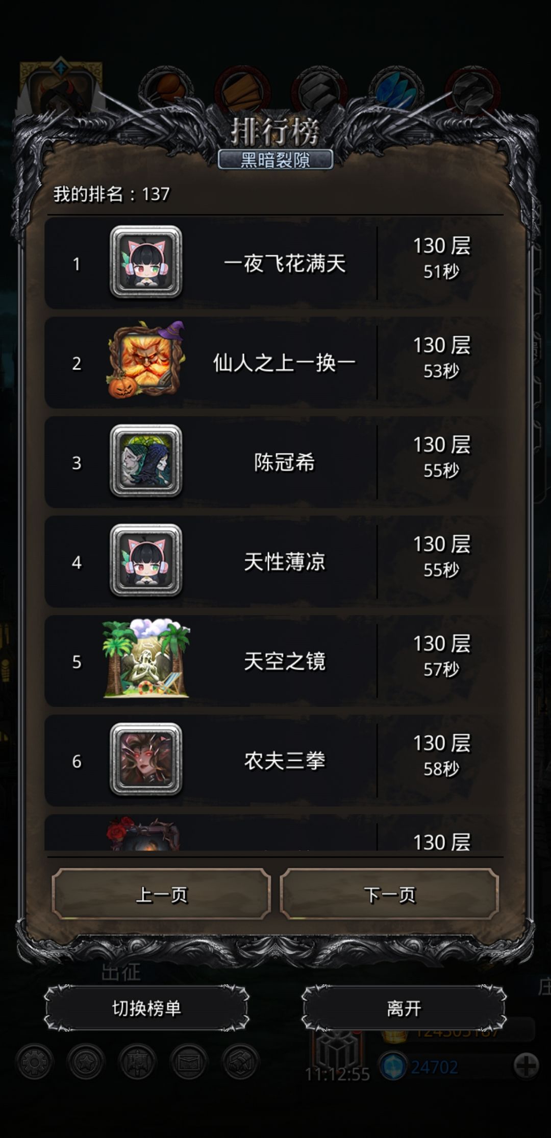 瘾犯了 4