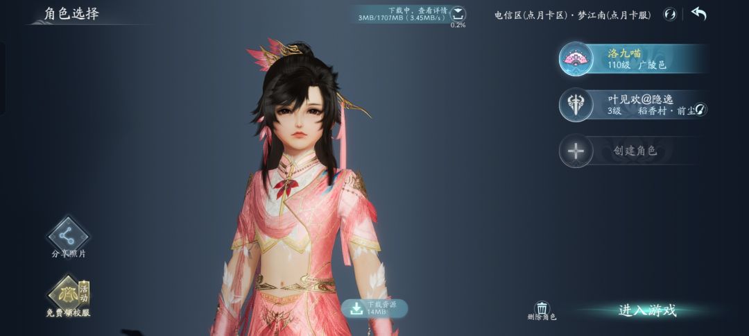 好久不见 3