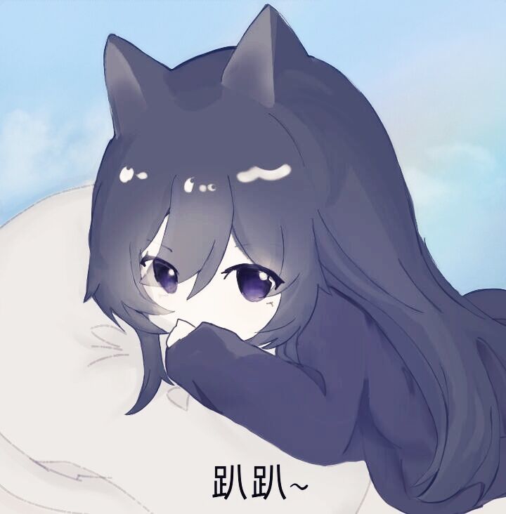 趴 3