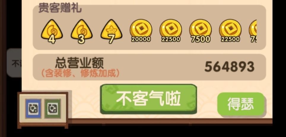 七爆！比丢！神！ 2