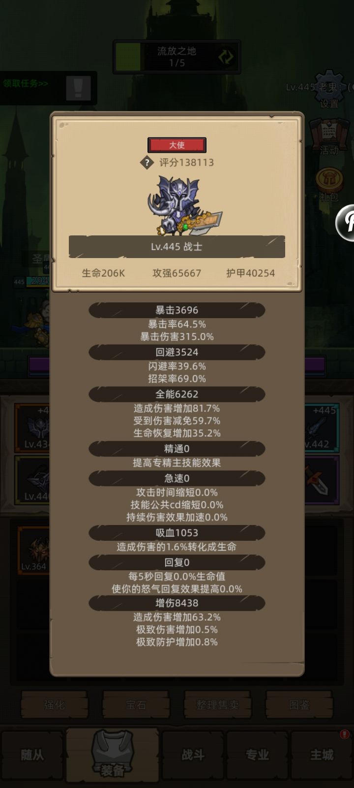 还需要调整吗截图