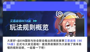 艾恩战场评测总帖